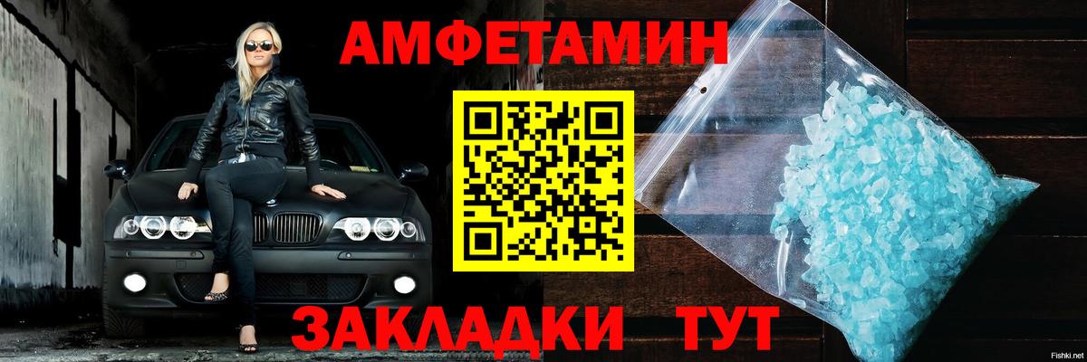 Амфетамин  Amphetamine Розовый  АМФ  Вход с VPN  Сургут 