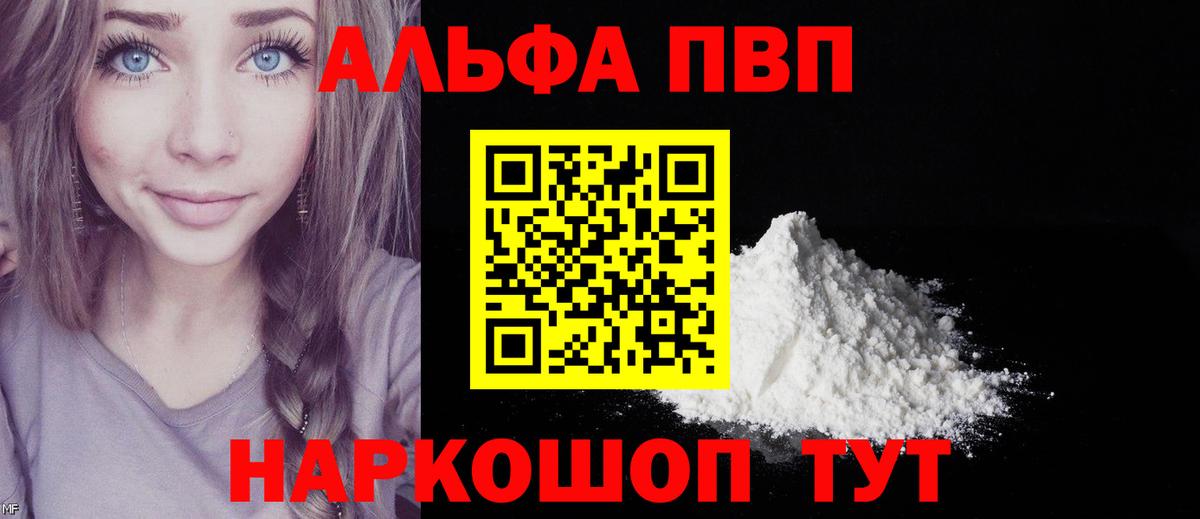 Сургут  Alpha PVP крисы CK  Вход с VPN  Альфа ПВП  где купить   Альфа ПВП Crystall 