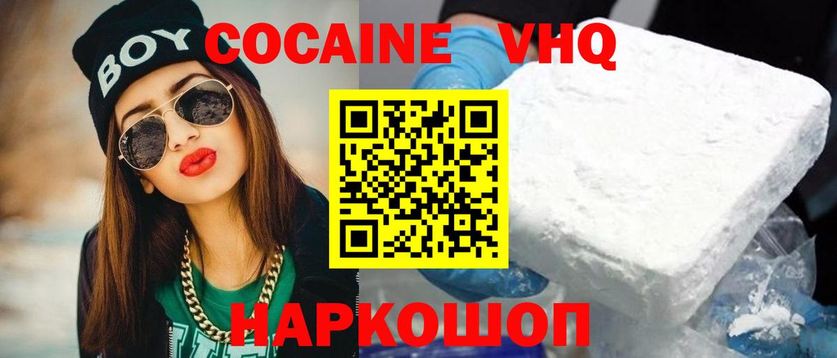 Cocaine 99% Сургут