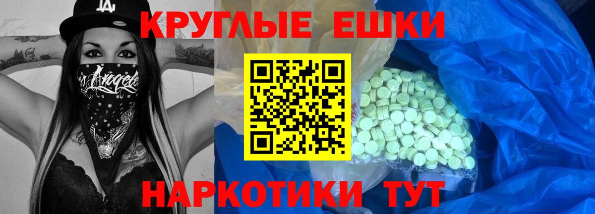 ЭКСТАЗИ таблы Сургут