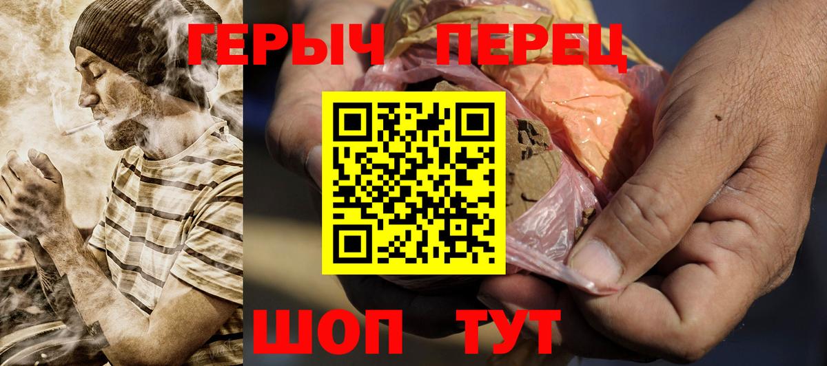 Героин хмурый Сургут
