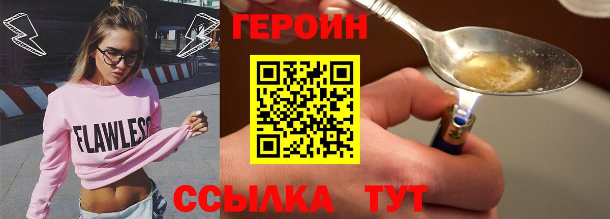 Сургут  ГЕРОИН Афган  Вход с VPN 