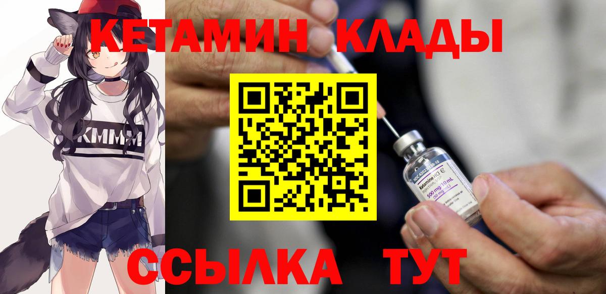 Кетамин ketamine  omg как зайти  Сургут  Вход с VPN 
