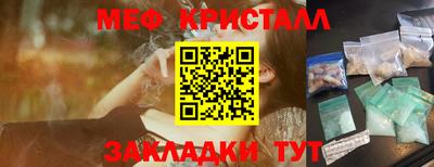 кристаллы Новокубанск