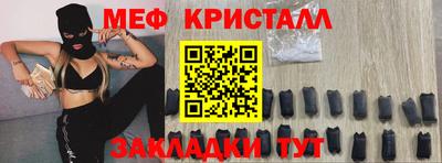 кристаллы Новокубанск