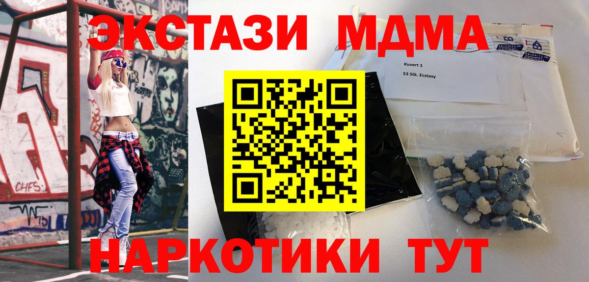 Сургут  МДМА Molly  MDMA  MDMA crystal  Вход с VPN 