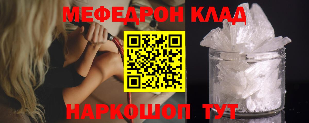 Меф мяу мяу мука Сургут