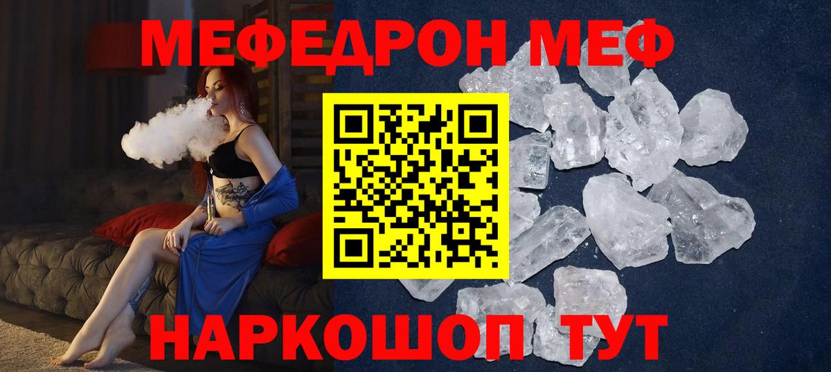 МЯУ-МЯУ  Вход с VPN  Сургут  МЯУ-МЯУ  Меф мяу мяу 