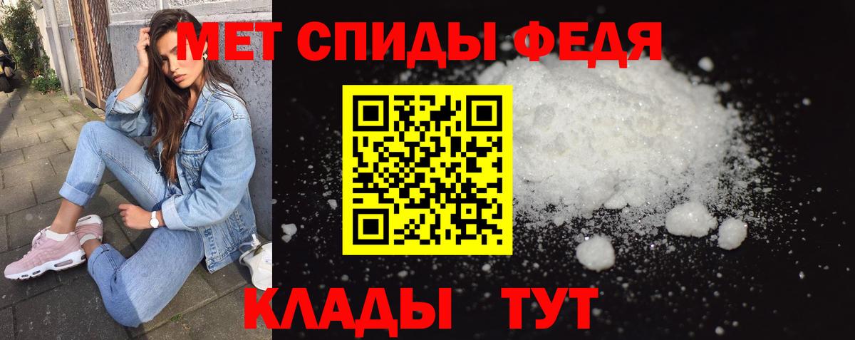 Первитин кристалл  Вход с VPN  Сургут  Первитин кристалл 
