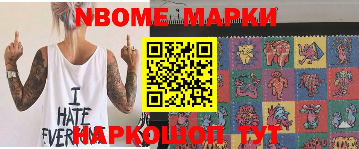 Сургут  Наркотические марки 1500мкг  Марки N-bome  Наркотические марки 1500мкг  Вход с VPN 