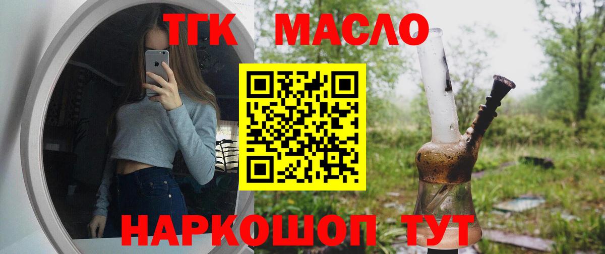 ТГК концентрат Сургут