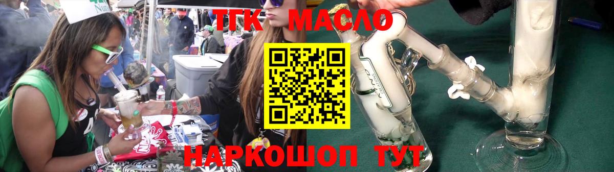 Сургут  Дистиллят ТГК гашишное масло  ТГК вейп  Вход с VPN 